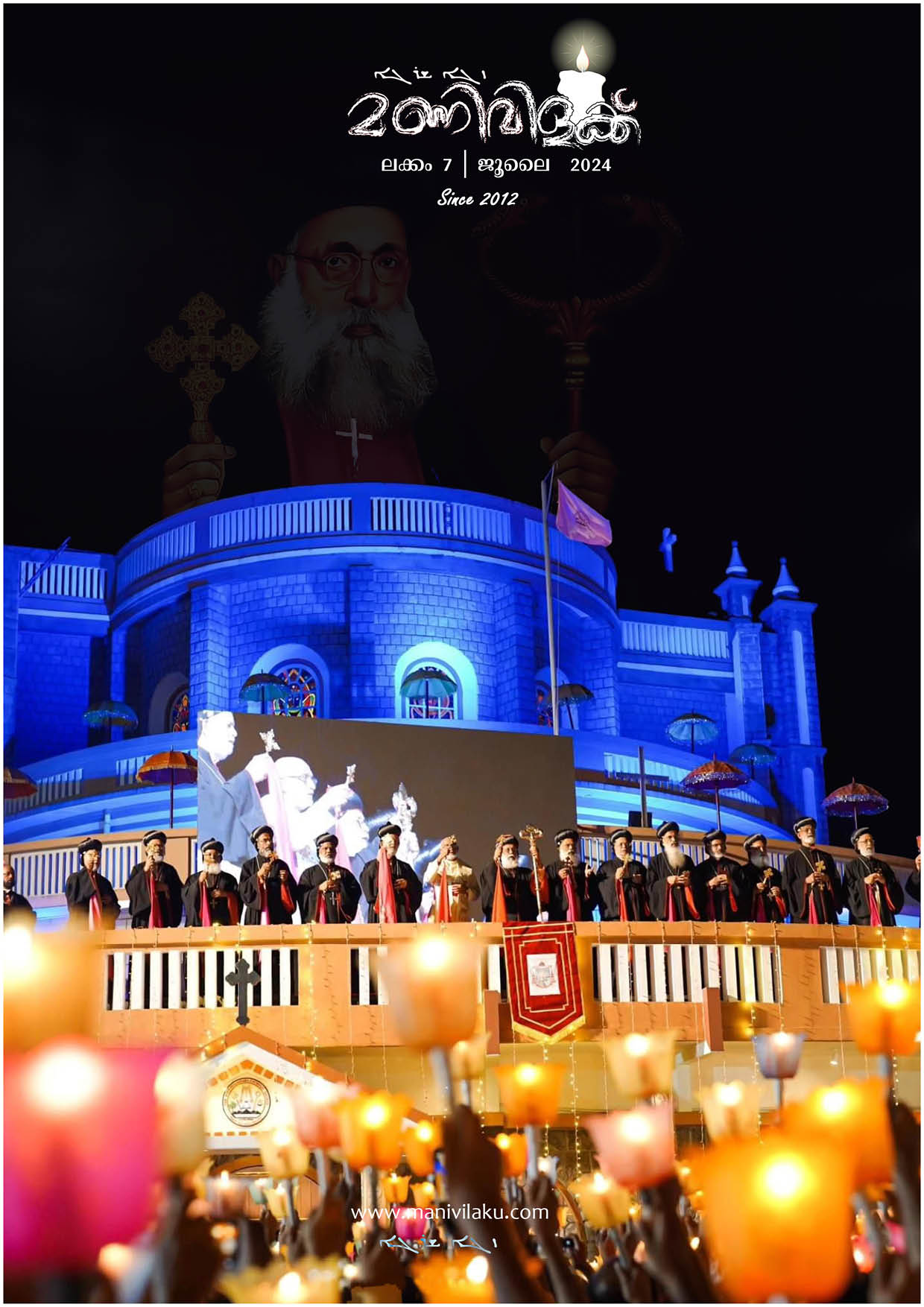 മണിവിളക്ക്‌ ജൂലൈ